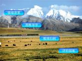 人教版八下地理 9.1自然特征与农业 课件