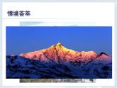 人教版八下地理 9.1自然特征与农业 课件