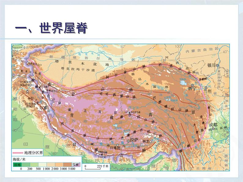 人教版八下地理 9.1自然特征与农业 课件06