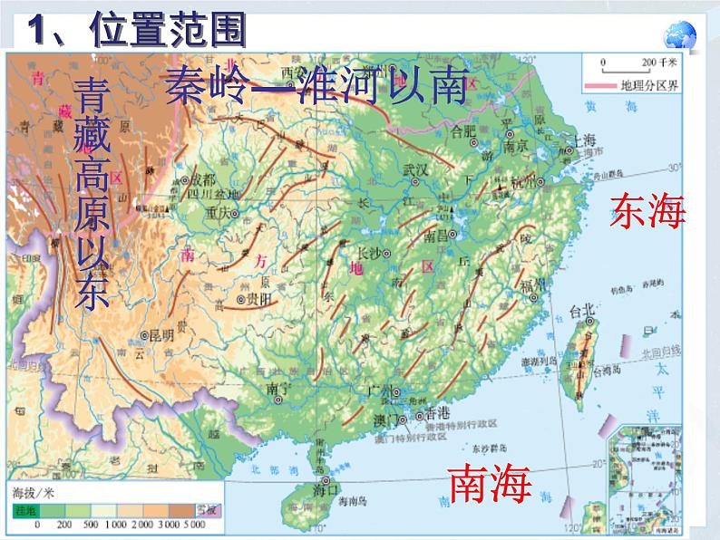 人教版八下地理 7.1自然特征与农业 课件第5页