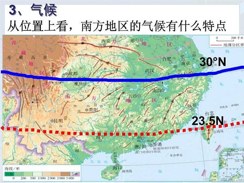 人教版八下地理 7.1自然特征与农业 课件第7页