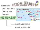 湘教版七下地理 6.3美洲 课件