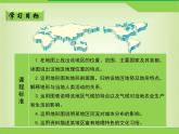 湘教版七下地理 7.2南亚 课件