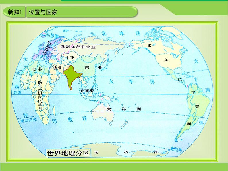 湘教版七下地理 7.2南亚 课件06