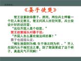 粤教版八下地理 5.2重要的地理分界线 课件