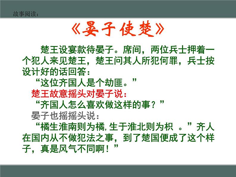 粤教版八下地理 5.2重要的地理分界线 课件第4页