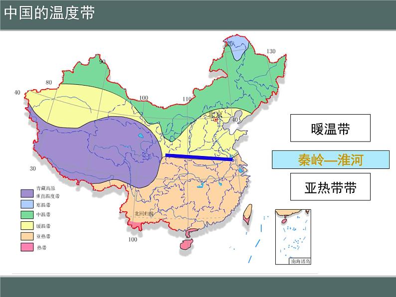 粤教版八下地理 5.2重要的地理分界线 课件第7页