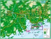粵教版八下地理 8.1自然環(huán)境 課件