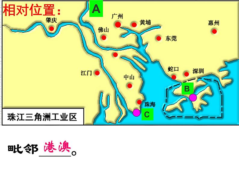 粤教版八下地理 8.1自然环境 课件06