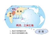 中图版八下地理 6.2 中东  课件