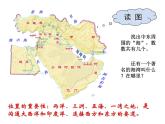 中图版八下地理 6.2 中东  课件