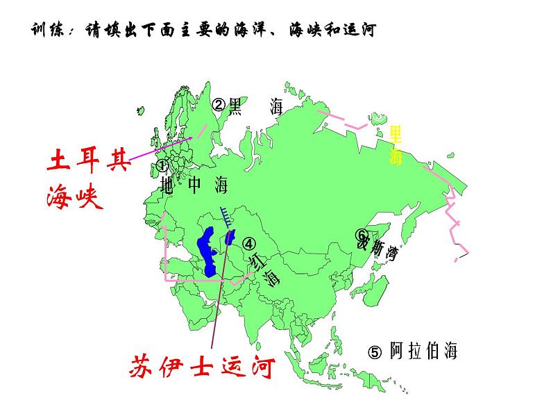 中图版八下地理 6.2 中东  课件第8页