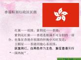 人教版八下地理 7.3“东方明珠” 香港和澳门 课件