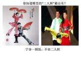 粤教版八下地理 7.1.1得天独厚的自然条件 课件