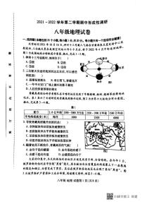 2021-2022学年河南省洛阳市洛龙区八年级下学期期中地理测试卷（无答案）