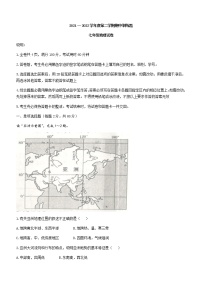 广东省湛江吴川市振文中学2021-2022学年七年级下学期期中地理试题(word版含答案)