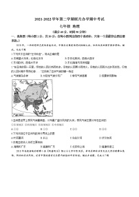 甘肃省兰州市教育局第四片区2021-2022学年七年级下学期期中地理试题(word版含答案)