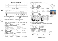 甘肃省定西市临洮县2021-2022学年七年级下学期期中检测地理试题(word版含答案)