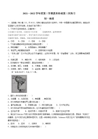 山西省临汾市部分学校2021-2022学年七年级下学期期中（素养形成练习二）地理试题(word版含答案)