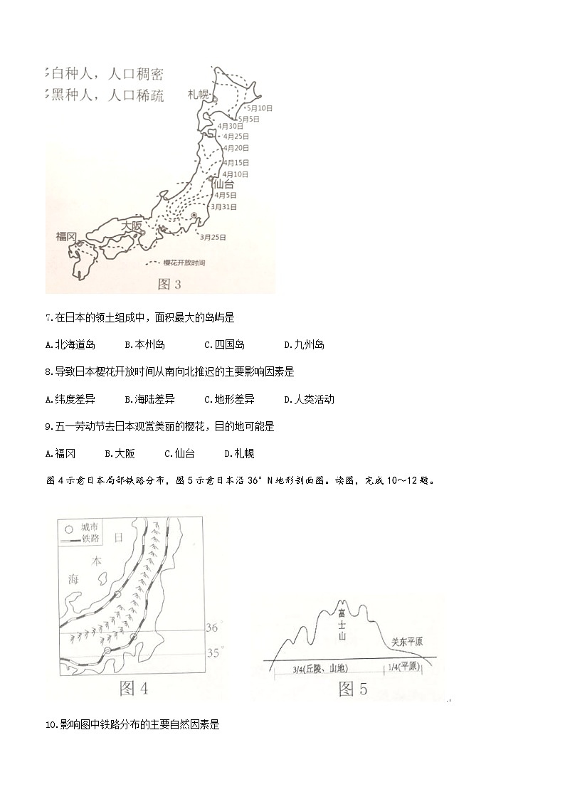 福建省泉州市南安市2021-2022学年七年级下学期期中地理试题(word版含答案)第3页