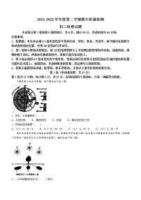 山东省淄博市临淄区（五四制）2021-2022学年八年级下学期期中地理试题(word版无答案)