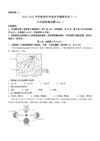 2022年山东省寿光市中考一模地理试题