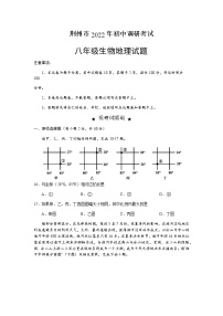 2022年湖北省荆州市中考一模地理试题