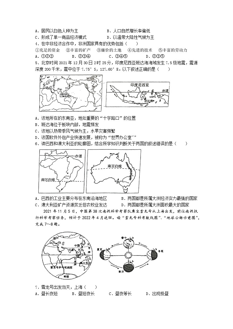 2022年山东省泰安市泰山区中考一模地理试题++02