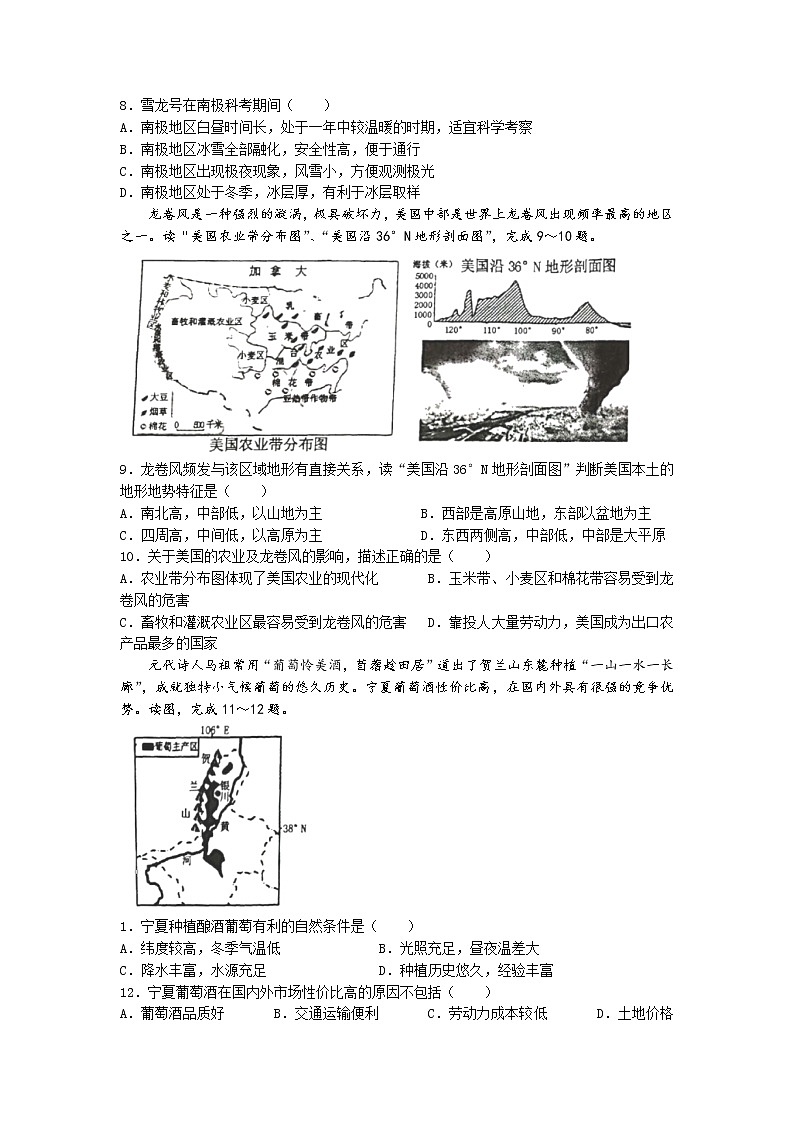 2022年山东省泰安市泰山区中考一模地理试题++03