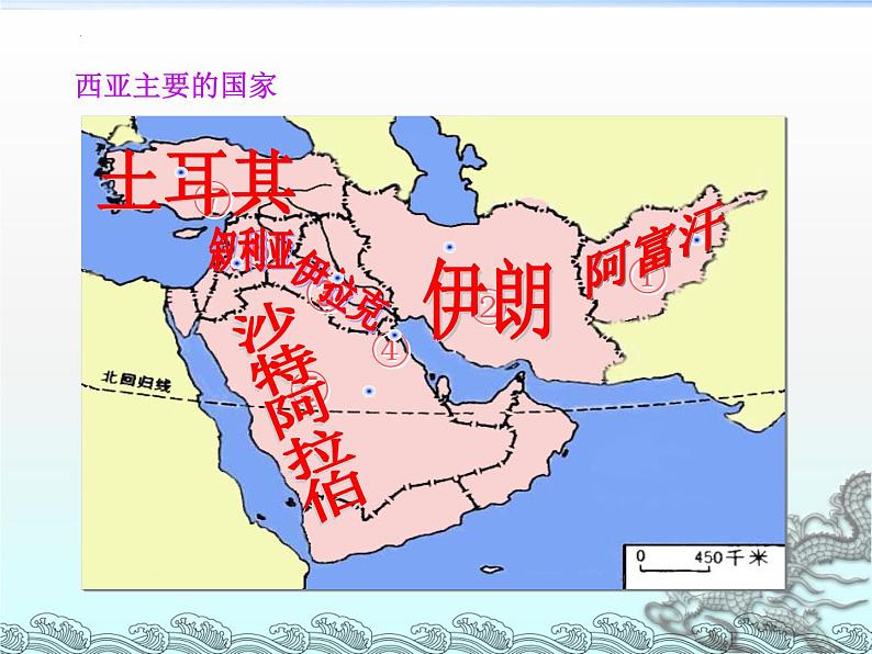 7.3西亚课件-七年级地理下学期湘教版第5页