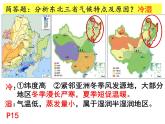 6.2“白山黑水”─东北三省第二课时课件人教版地理八年级下册