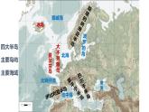 8.2欧洲西部课件人教版地理七年级下册