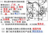 7.4祖国的神圣领土——台湾省第一课时课件人教版地理八年级下册
