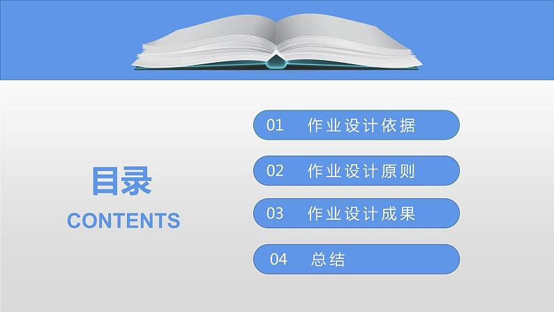 7.1东南亚作业设计解读课件-七年级地理下学期商务星球版第2页