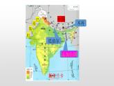 8.3印度课件七年级地理下册商务星球版