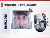 8.3俄罗斯（第一课时）课件2021—2022学年七年级地理下册湘教版
