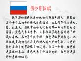 8.3俄罗斯（第一课时）课件2021—2022学年七年级地理下册湘教版