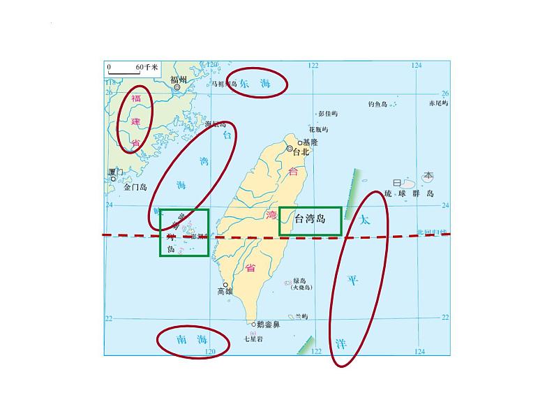 8.2台湾省的地理环境与经济发展课件湘教版地理八年级下册第7页