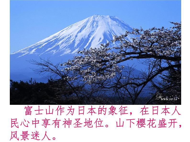 8.1日本课件商务星球版地理七年级下册第4页