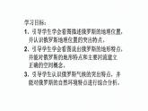 第七章第四节俄罗斯课件人教版七年级地理下册