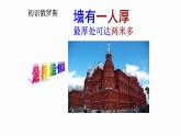 第七章第四节俄罗斯课件人教版七年级地理下册