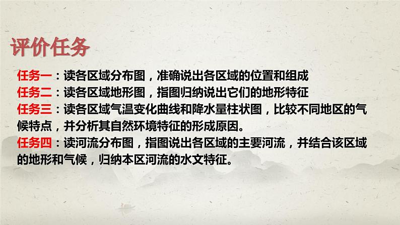 2022年中考地理复习课件：北京、港澳、台湾第4页