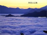 商务星球版八下地理 7.4台湾省 课件