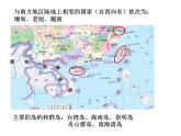 商务星球版八下地理 7.1南方地区 区域特征 课件