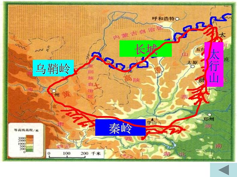 商务星球版八下地理 6.3黄土高原 课件第5页