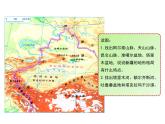 商务星球版八下地理 8.2新疆维吾尔自治区 课件