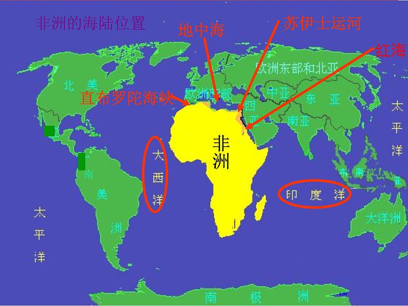 粤教版七年级下册地理 10.2撒哈拉以南非洲 课件05