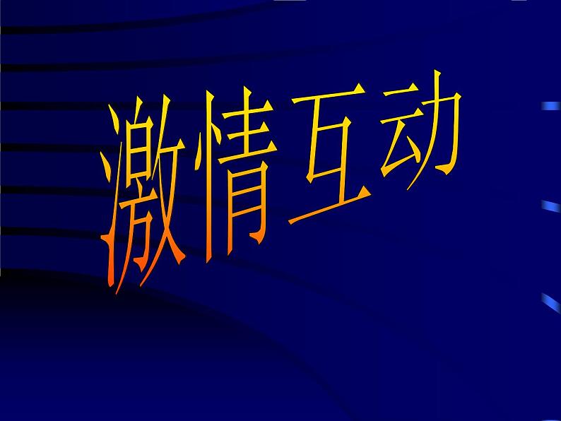 粤教版七年级下册地理 7.3南亚 课件第6页