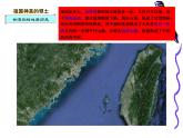 粤教版八年级下册地理 7.6台湾省 课件