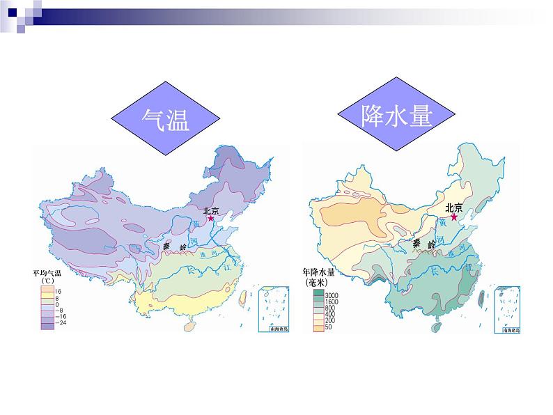 粤教版八年级下册地理 5.2重要的地理分界线 课件第5页